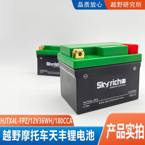 天丰越野车通用锂电池12v36w/180cca/长11.4宽6.9高8.4电瓶锂电池