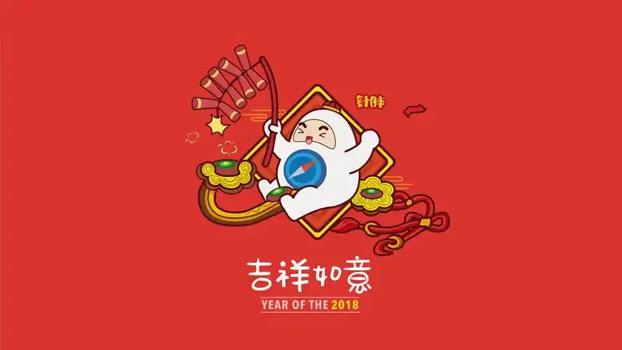 卡通图片,针胖,新年,卡通,电脑壁纸,壁纸针胖过新年