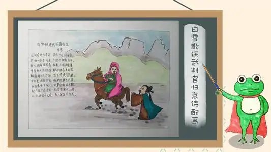 手抄报简单又好看逢入京使情景的手抄报 关于风景的手抄报诗配画