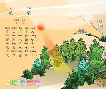 根据鹿寨诗画简笔画