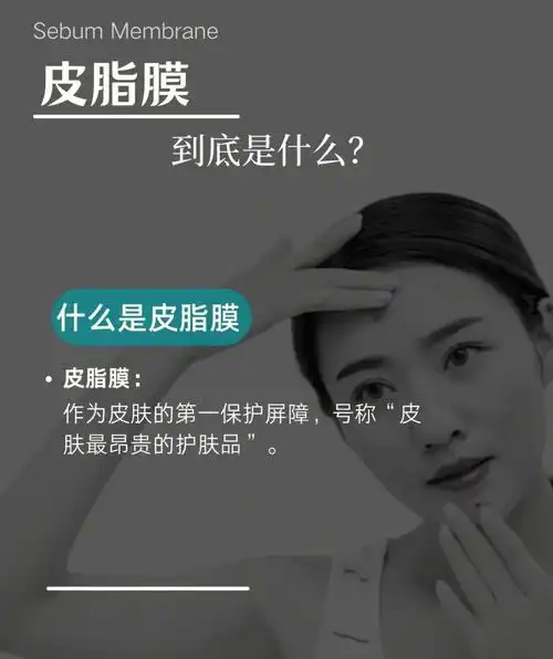 皮脂膜到底是什么71原来它度过皮肤那么重要