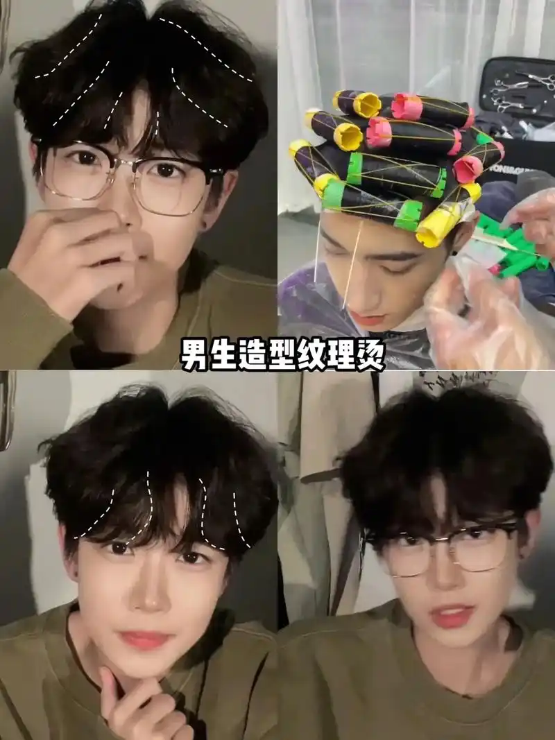 男生造型纹理烫