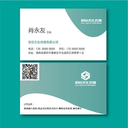 文化传媒名片设计 - 找项目 - 天琥云课堂 - 互联网设计在线教育平台