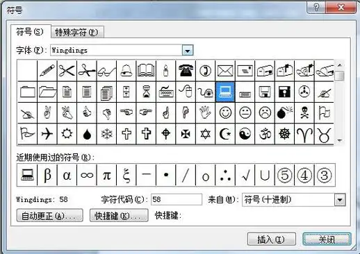 特殊符号图案大全