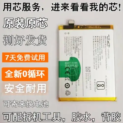电池适用vivoy55y67ly66y55a换手手机bb1bb2手机电池