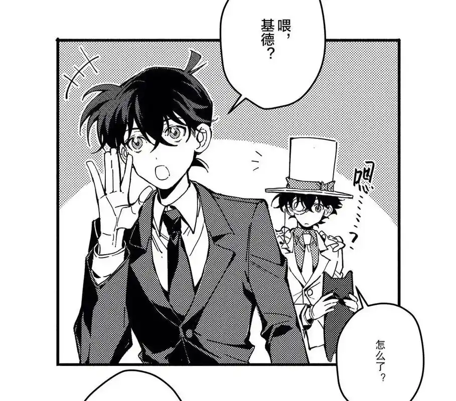 快新漫画 甜. - 抖音