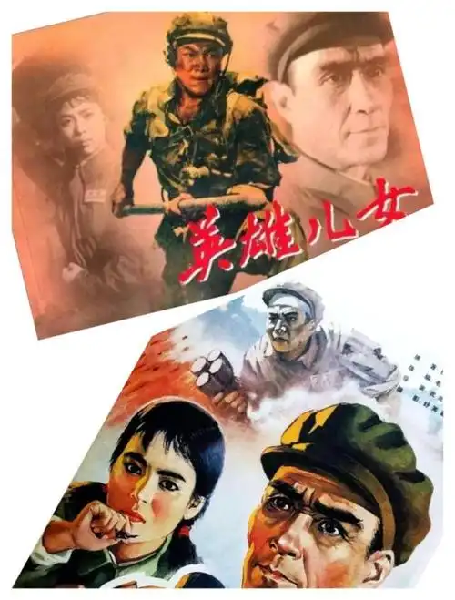 纪念抗美援朝70周年————之《英雄儿女》观后感