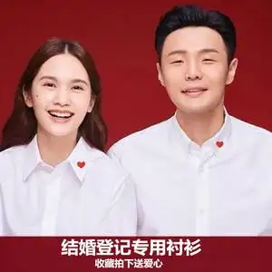 影楼结婚登记白衬衣男女爱心双喜字刺绣领证情侣装长袖拍照衬衫