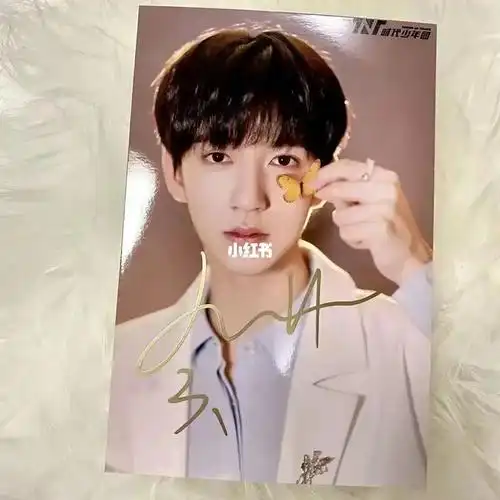 贺峻霖的亲签海报 最后一天搞活动啦97 要的私信我 v_贺峻霖_海报