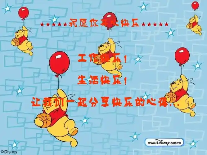 祝你开心快乐!ppt