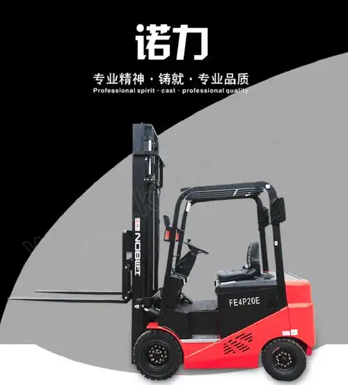 noblift/诺力 n系列新型电动叉车 fe4p30n 载荷3000kg 最高起升高度