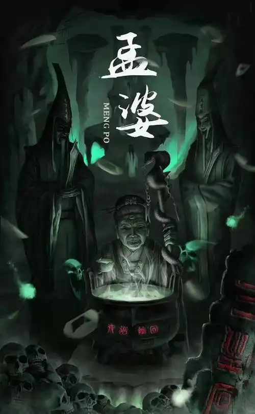 在中国的封建社会,人是很无知的,他们认为死者会被鬼差拖入冥界,成为