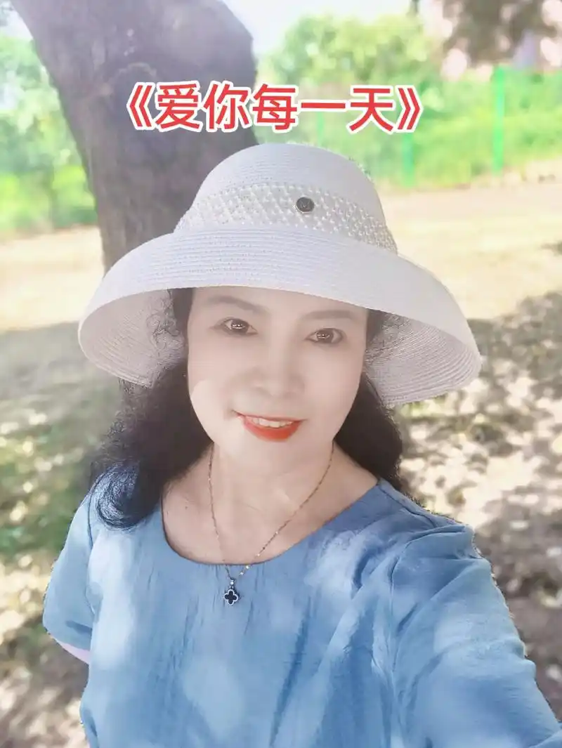 一首好听的歌《爱你每一天》分享给友友们#感谢聆听#祝天下有情 - 抖