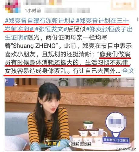 郑爽代孕还弃养?张恒孩子出生证明曝光,两人曾被拍在美国自驾游