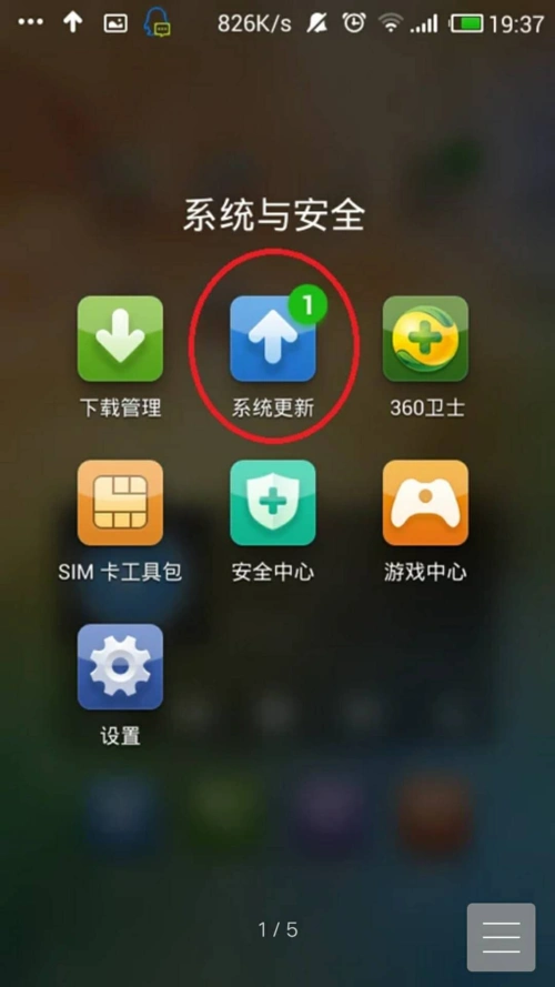 操作如下; 1,在连接wifi的环境下,在小米系统和安全界面点击系统更新