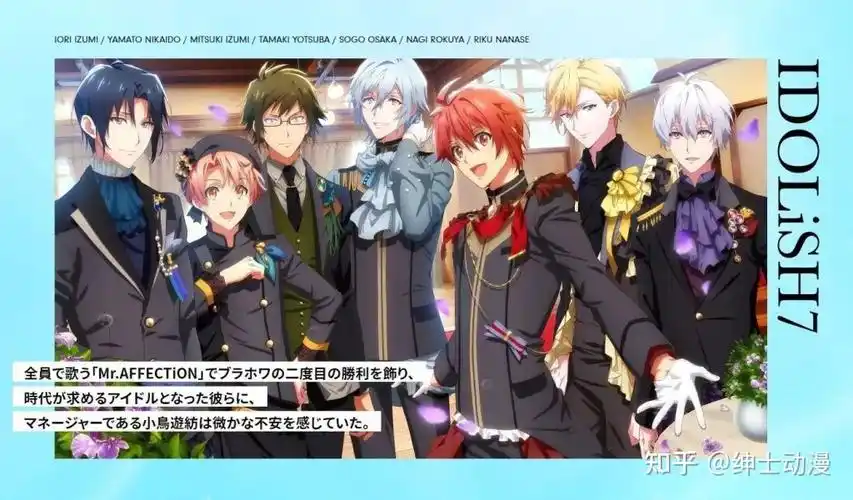 大家觉得idolish7偶像星愿第二季op怎样