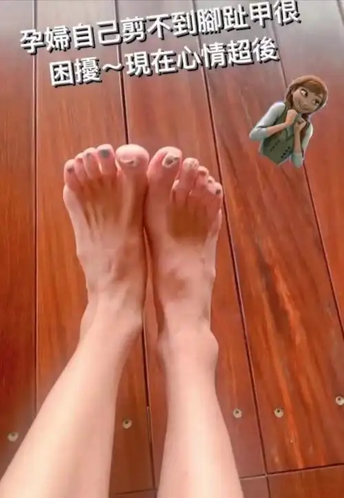 陈意涵临盆在即做脚部美甲惹争议晒正面照双眼皮大得像悲伤蛙
