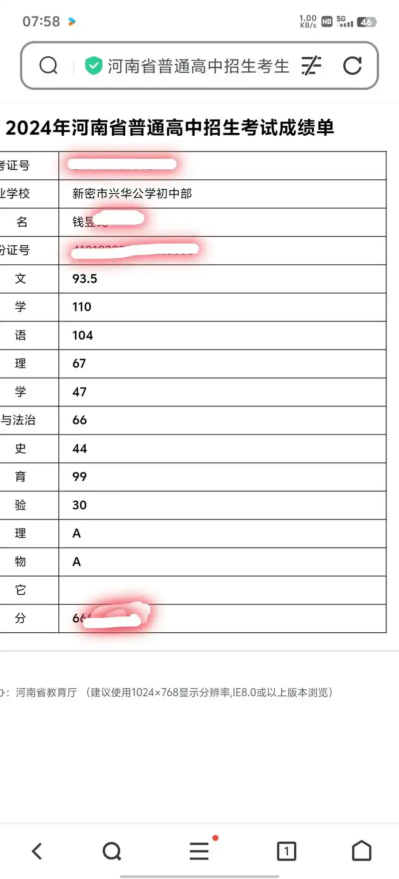 录取通知书拿到了 #以梦为马不负韶华 九年寒窗苦读