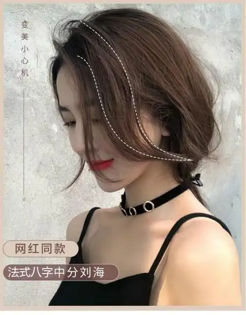 法式刘海假发女网红中分八字刘海假发片自然真人发丝假刘海假发贴