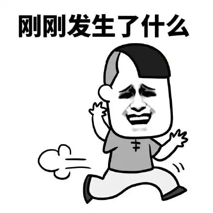 你竟然还在使用这种一成不变的装逼套路!_动图_装逼_搞笑表情