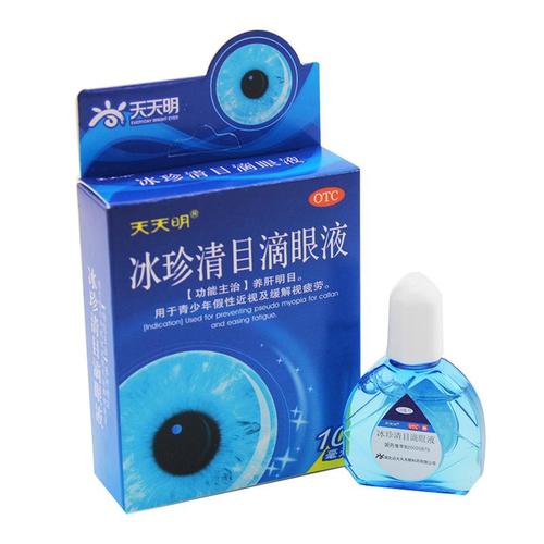 天天明 冰珍清目滴眼液10ml养肝明目用于青少年假性近视及缓解视疲劳