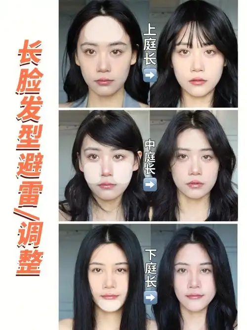 长脸型发型避雷注意细节