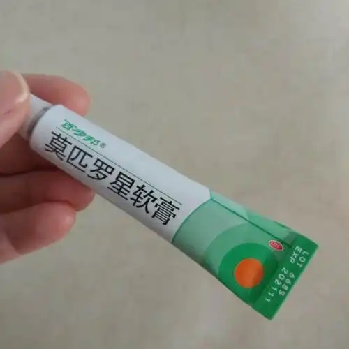 百多邦莫匹罗星软膏10g毛囊炎史克皮肤感染乳膏脓疱病药膏湿疹