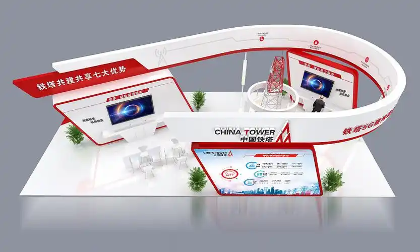铁塔公司活动展位
