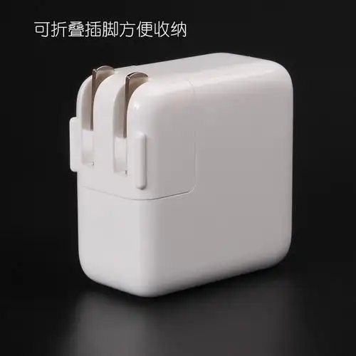 充电头苹果29w电源适配器12寸macbookretina笔记本电脑a1534原装