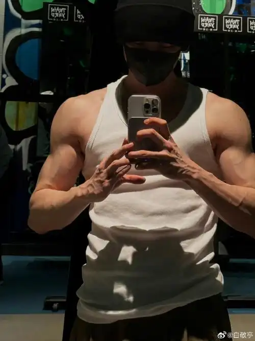 白敬亭上身肌肉线条