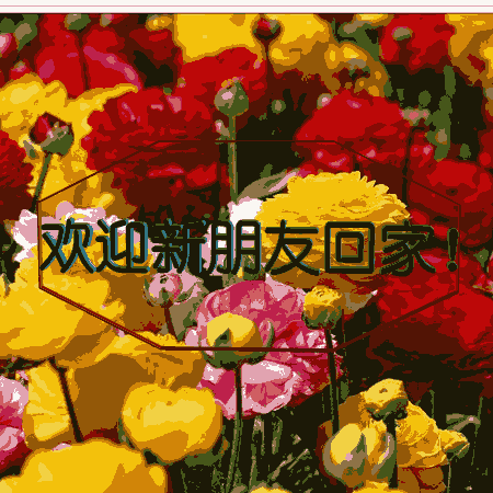 欢迎新朋友梦里草原