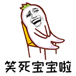 暴漫gif笑死宝宝啦gif开心gif椅子gifhappygif