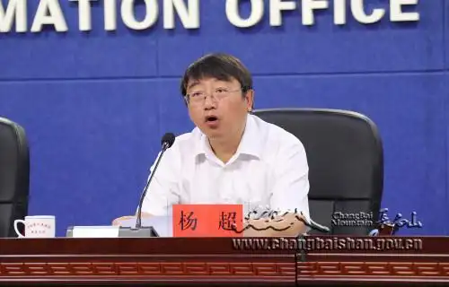 国家林业局森林旅游工作领导小组办公室主任杨超出席发布会并作新闻