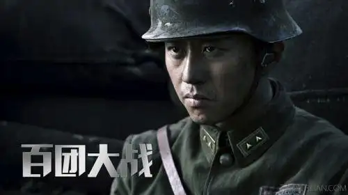 百团大战邓超演的是什么角色