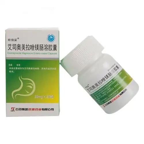 石药欧倍妥20mg30粒艾司奥美拉唑镁肠溶胶囊胃食管反流病反流性食管炎