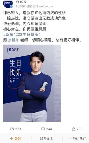 主题:原来特仑苏给饼伦生日祝福的时候就没代言人头衔了啊,今天给靳东