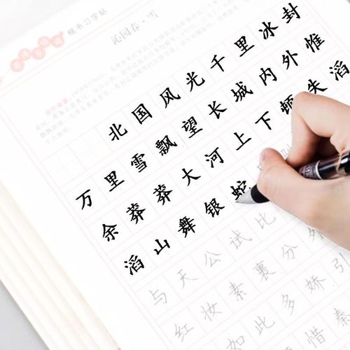 楷书成人练字帖速成中小学生硬笔书法唐诗宋词钢笔临摹纸见效快