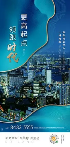 商业地产宣传海报-源文件