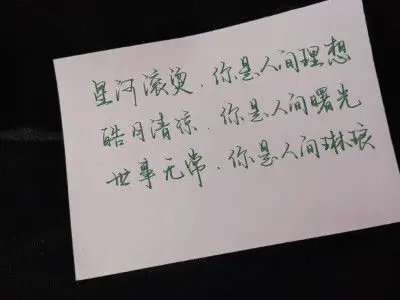 句子/情话/手写底图/小清新壁纸/封面素材/朋友圈背景/情话微甜/文案