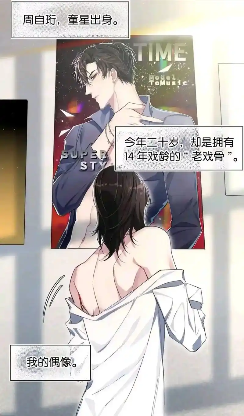 我只喜欢你的人设 #周自珩夏习清  "你是我的文艺复兴"  - 抖音