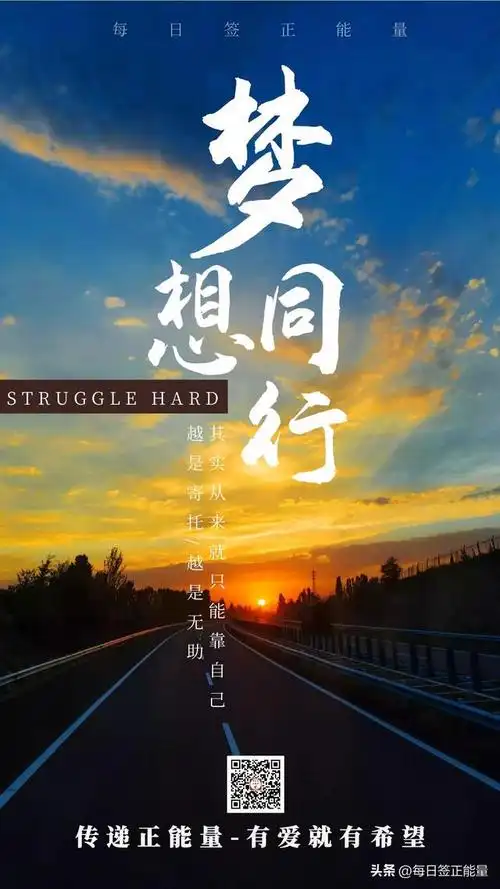 每日一读励志文章,每日一读的励志文章(读正能量励志暖心心语)