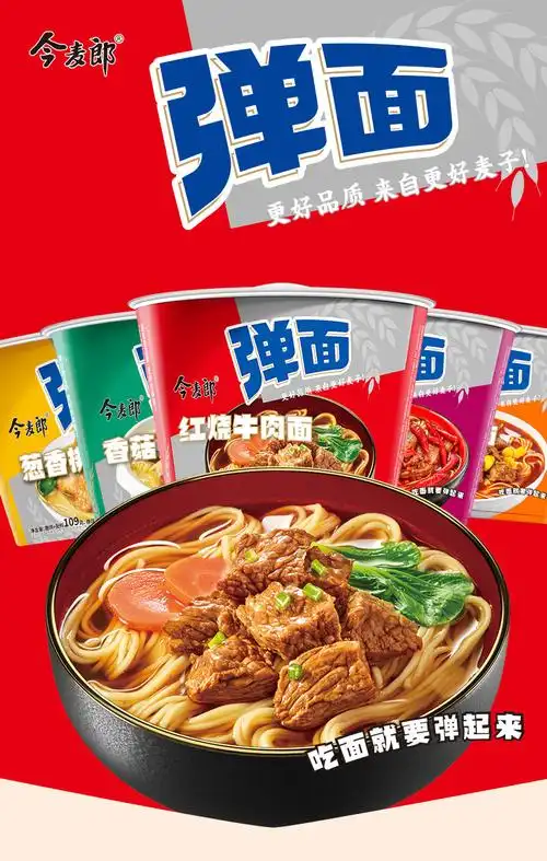 今麦郎方便面弹面桶装速食方便面红烧牛肉速食泡面桶装整箱12桶 番茄