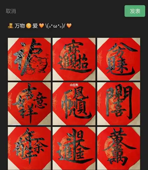 超级有趣的四字组合95