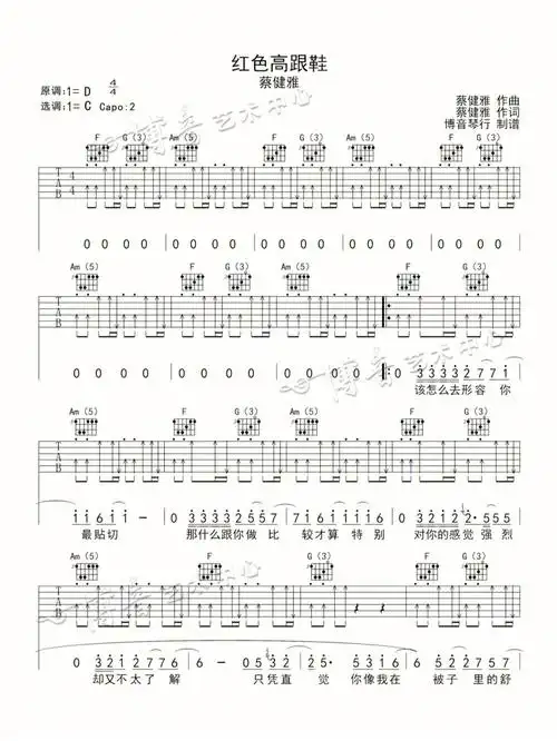 蔡健雅红色高跟鞋吉他谱