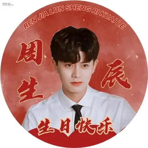 任嘉伦烈焰#rjl#任嘉伦0411生日快乐#    任嘉伦 × 角色头像 | 做图