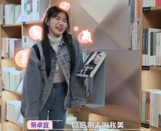 蔡卓宜怦然再心动聊离婚称重新开始这少女感也太强了