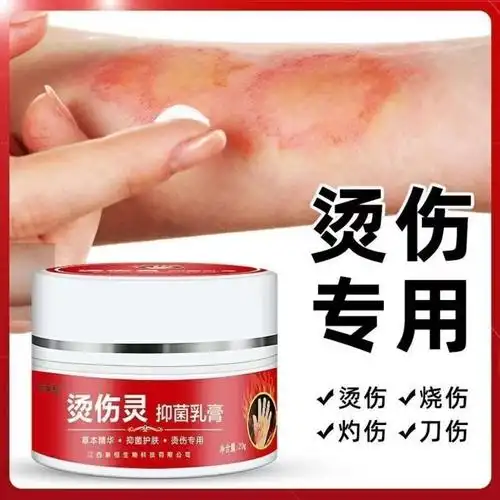 正品诗莱格烫伤灵乳膏男女士儿童烧烫伤膏医用烫伤膏江西-阿里巴巴