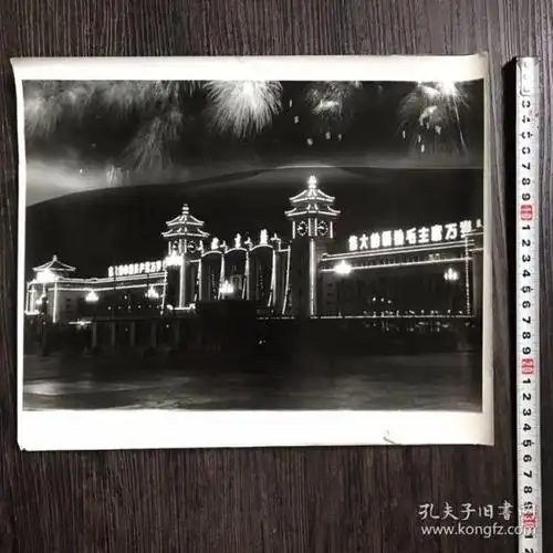 北京老照片 4张 约文革时期 北京站 民族宫 电报大楼