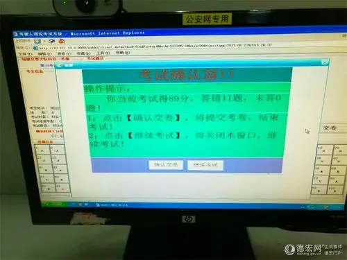 一女子在驾考科目一考场外又哭又闹咋回事