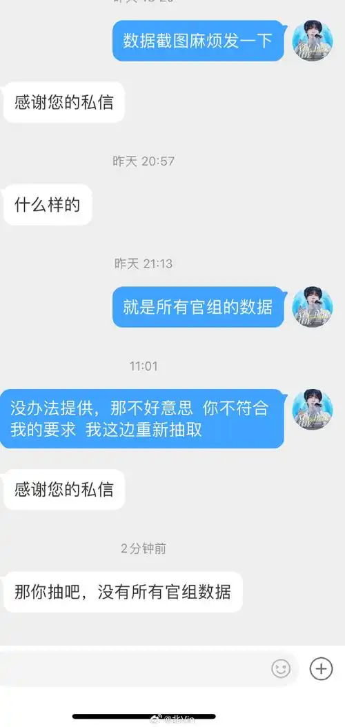 带#贺峻霖 二代唯一all绿#057796该wb  有98记录  超话等级>